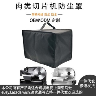 Meat Slicer Cover Food Slicer Cover Meat Slicer Dust Cover 600Dpu Heavy Duty Cover