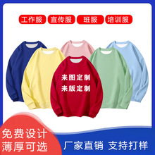 跨境卫衣定制加绒男女同款外套来图印制纯色圆领宽松大码女装上衣