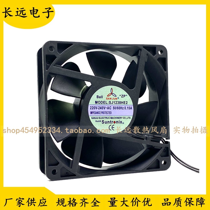 全新SANJUN/三巨 12CM SJ1238HE2 220V 暴力大风量 机柜散热风扇
