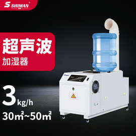 湿曼超声波加湿器喷雾蔬菜保鲜烟草大棚纺织造纸车间工业加湿器