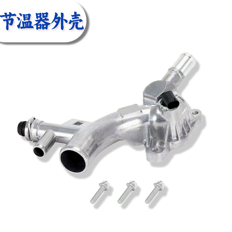 25193922 55565334 is suitable for Buick Chevrolet Cruze Opel thermostat housing aluminum tee