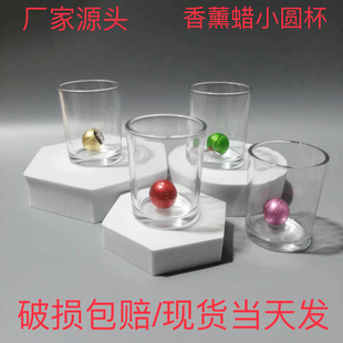 Transparent crystal glass candle small round Cup DIY handmade wax container soy wax aromatherapy wax Cup factory direct sales