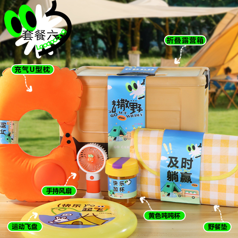 キャンプギフトボックス、アウトドアギフト、企業チームビルディングイベントギフト、卸売、ロゴをカスタマイズして従業員に5月1日のギフトとして贈ることができます|undefined