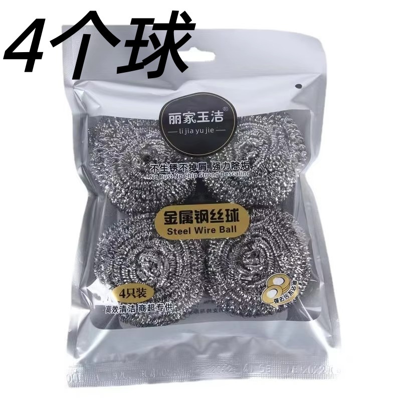 Bola de acero grande asequible bola de acero inoxidable limpia bola cepillo lavavajillas con mango cocina doméstica no caiga alambre bola de acero
