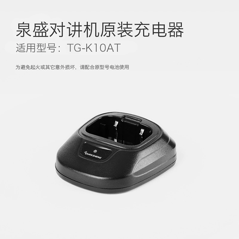 Зарядное устройство для домофона Quanshng Quansheng TG-K10AT