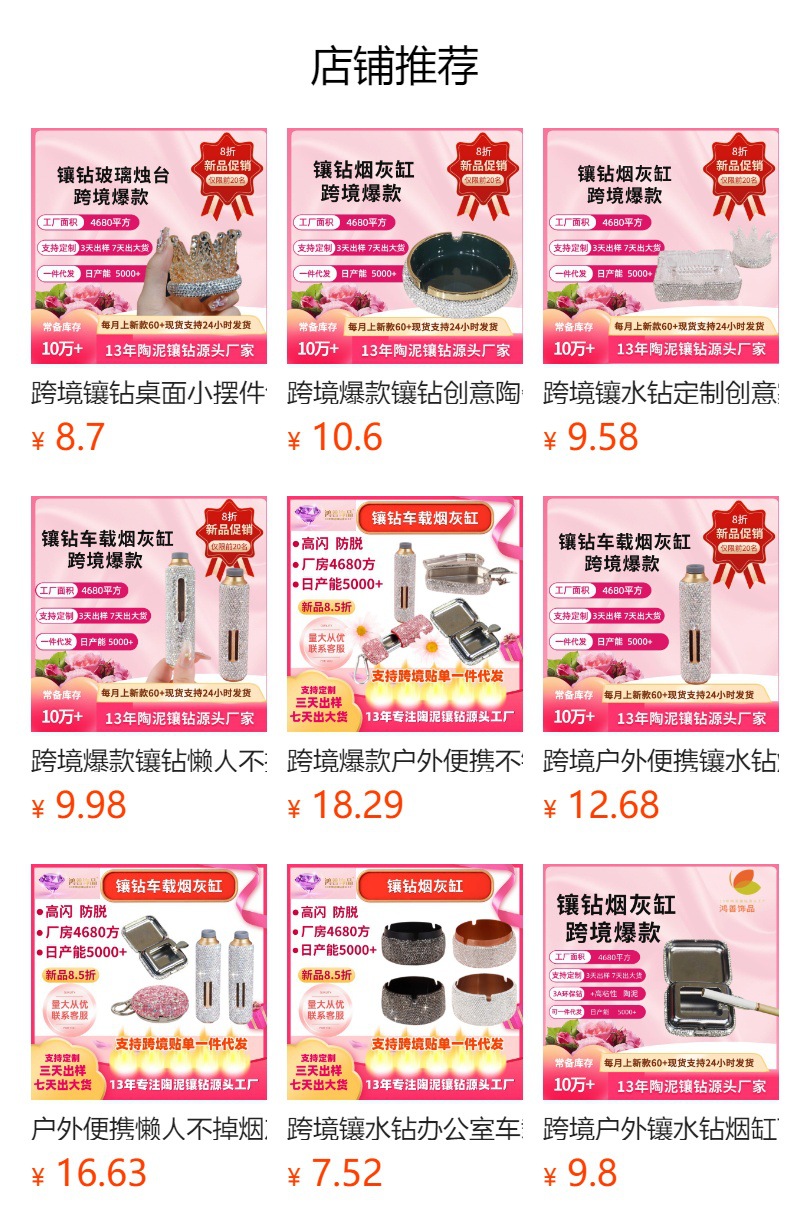 Cross-Border Hot-Selling Rhinestone-Encrusted Ashtray, Exquisite Full-Diamond Anti-Fly Ash Stainless Steel Creative Diamond-Encrusted Car Ashtray with Lid