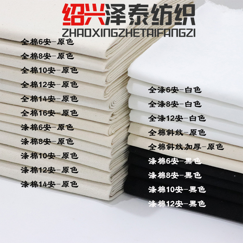 Cotton Polyester-cotton Fully Polyester Canvas 5a 6a 8a 10a 12a 14a 16a Black and White Plain Coarse Cloth Gray Cloth