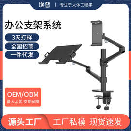 埃普笔记本平板显示器支架三用组合型办公可调节支撑架自由组合架