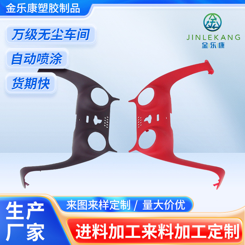 游戏机丝印移印塑胶件喷涂3C数码电子外壳模具注塑喷油喷漆加工