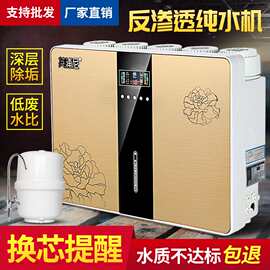 净水器家用ro反渗透直饮净水机自来水5级过滤器厨房纯水机批发