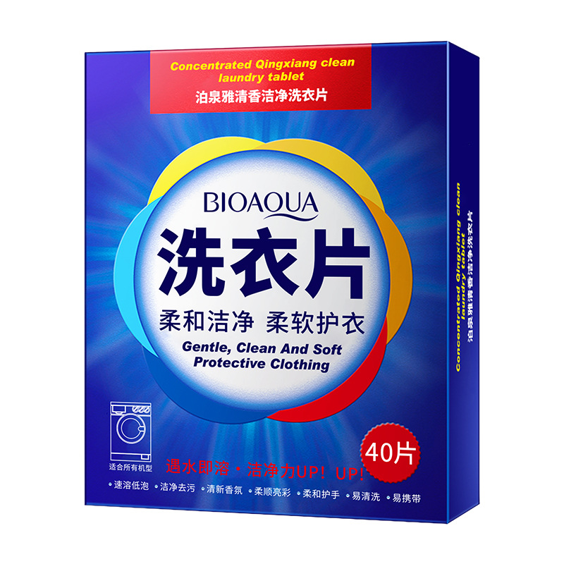 [泊泉雅清香洁净洗衣片70g/40片]