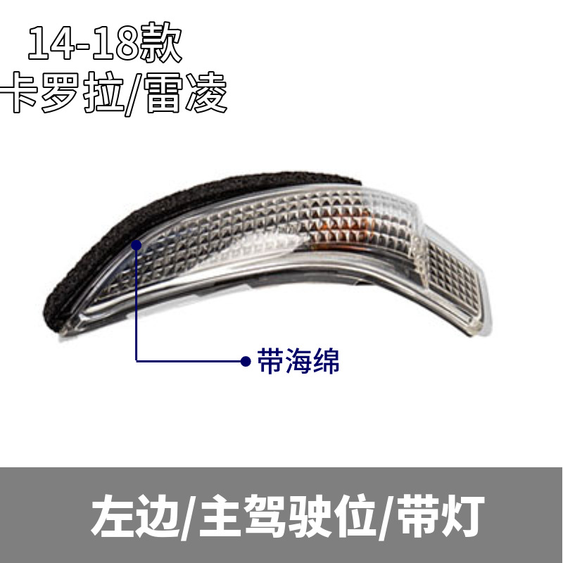 Aplicable a Toyota nuevo y viejo Lei Ling nuevo Kai Mei Rui Yi Zhi Carola espejo retrovisor luz de giro sombra reflectante