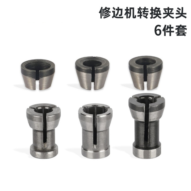 修边机夹头6件套加长转换套木工铣刀具夹头6mm1/4柄8柄雕刻机螺帽