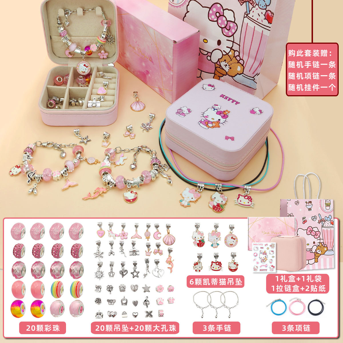 헬로키티 프리미엄 80종 세트