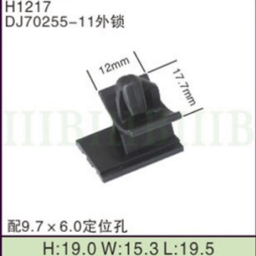 汽车摩托车线束 连接器端子 （DJ70255-11外锁）固定卡扣