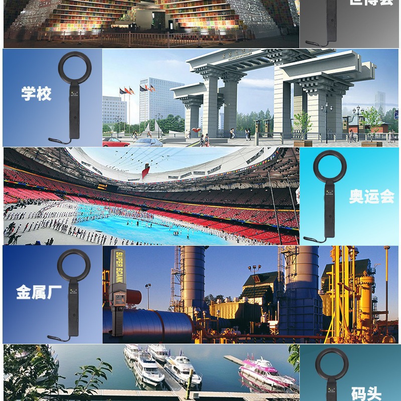 MD-300手持式金属探测器 高铁 学校考场机场五金厂安检用