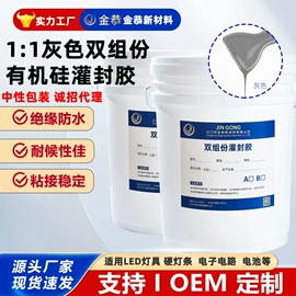 密封胶;灌封胶;导热油