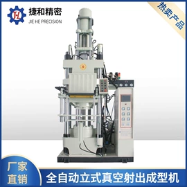 橡胶成型机;硫化机;橡胶定型机