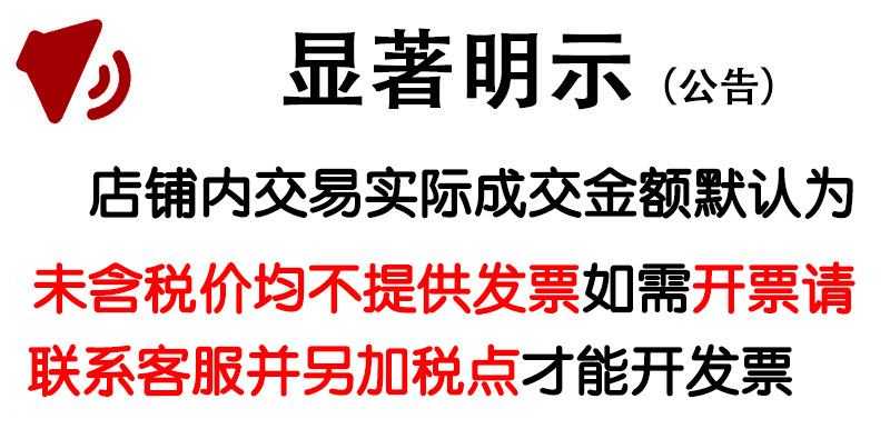 公告提示