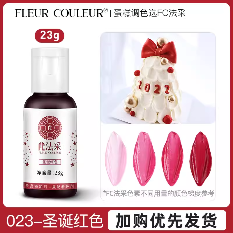 크리스마스 레드-23g