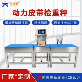电子秤;台秤;地磅
