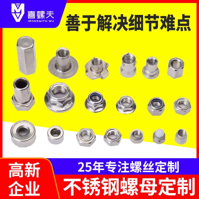 不锈钢螺母定制 非标螺母 异形螺母 304螺母 316螺母定制