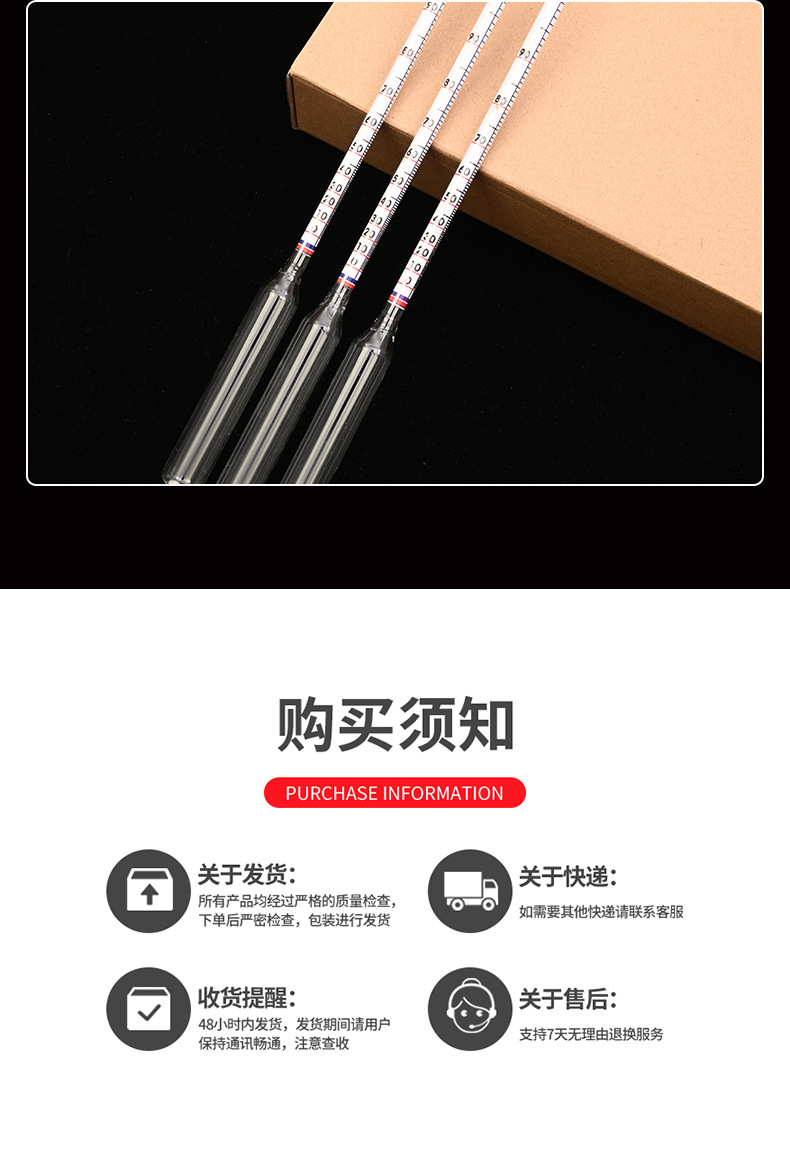 酒精计6-详情页_08