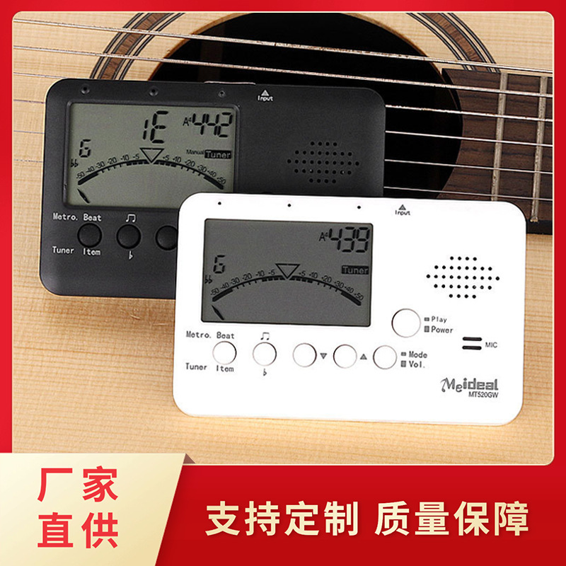 Meideal Electronic Metronome, Acoustic Guitar Tuner, Tuner, Three-In-One Instrument Tuning Accessories