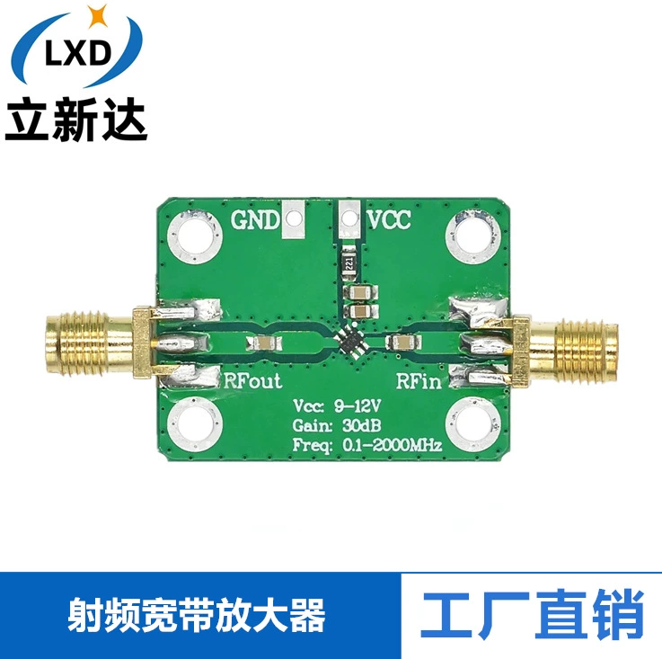 Радиочастотный широкополосный усилитель с низким уровнем шума средней мощности LNA(0.1-2000MHz коэффициент усиления 30dB)