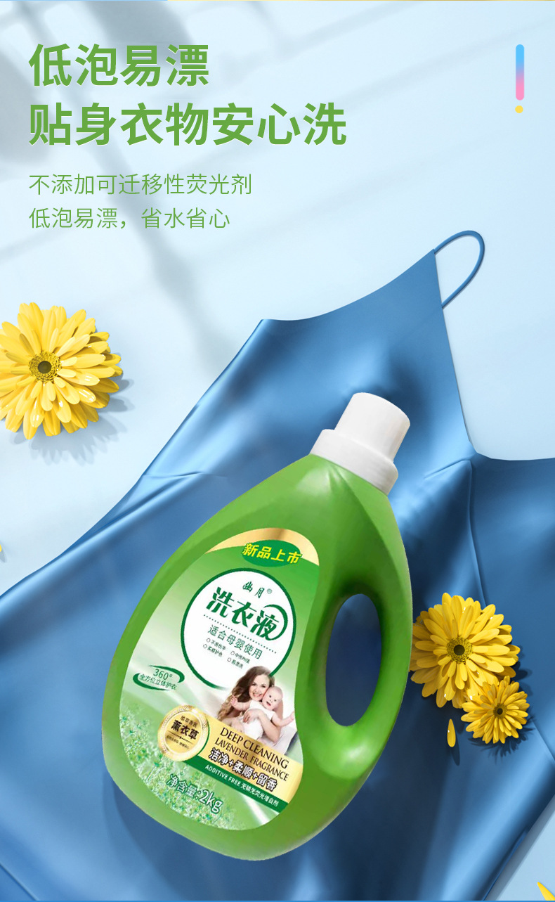 幽月洗衣液_06.jpg