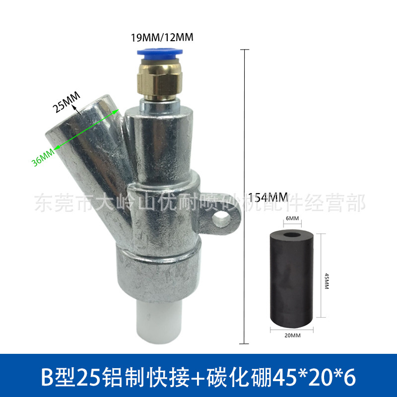 B型耐摩耗アルミサンドブラストパイプ外径25ガンヘッドストレートプラグサンドブラストガンサンド除去用サンドブラストノズル大|undefined