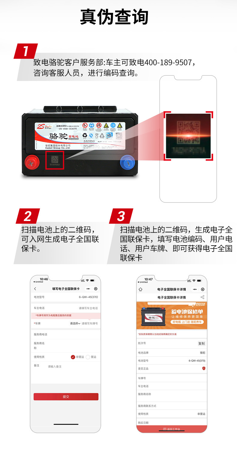 Camel Brand Electric Forklift Battery, Maintenance-Free 80Ah 120Ah Battery for Passenger Vehicles, Trucks, Excavators, and Generators
