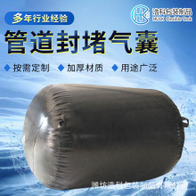 闭水试验橡胶气囊管道封堵堵水市政污水充气堵漏止水密封充气式