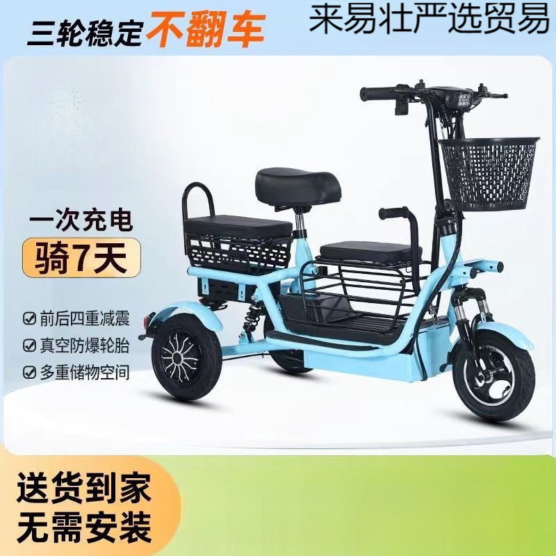 2025新款电动三轮车小型家用老年人接送轻便孩子折叠电瓶车电动车|undefined