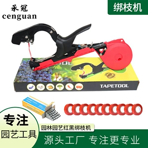 [升级款红色绑枝机10红色绑带套装葡萄藤架种植果园必备绑枝工具]