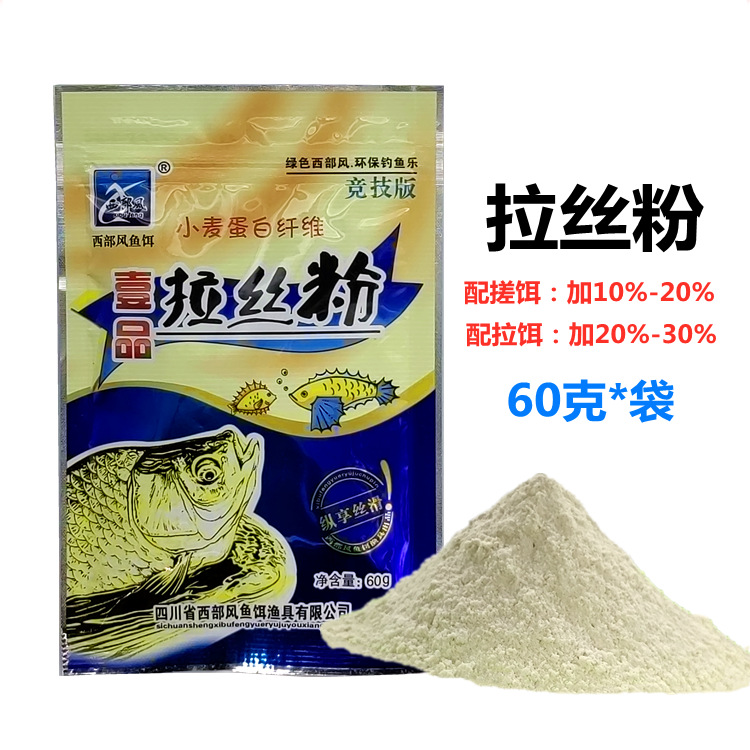 60克拉丝粉1