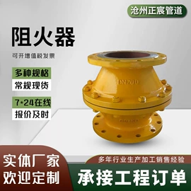 阻火器;锅炉配附件;托辊