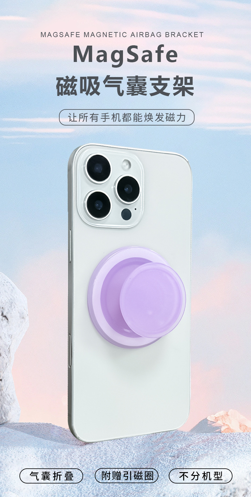 磁吸支架_01