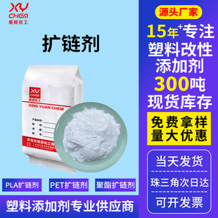 合成材料助剂
