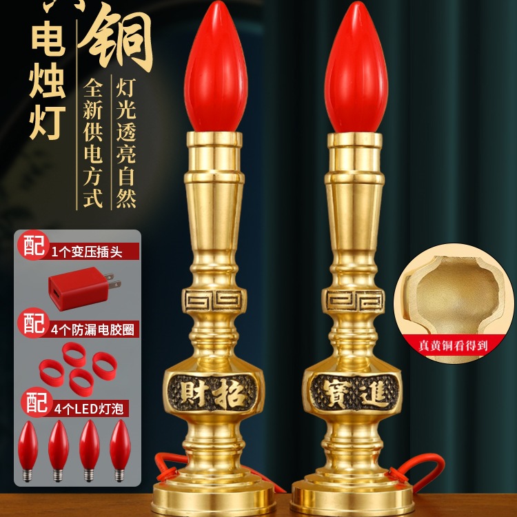 Pure Brass Electronic Candle Lamp for Lighting, Everlasting Lamp for Buddhist Altar, Household Electric Candle, Altar Lamp Led