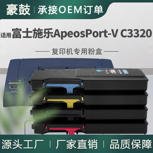 �m��ʩ��C3320�ۺ�CT202368/69/70/71̼��Fuji XeroxV C3320ī��