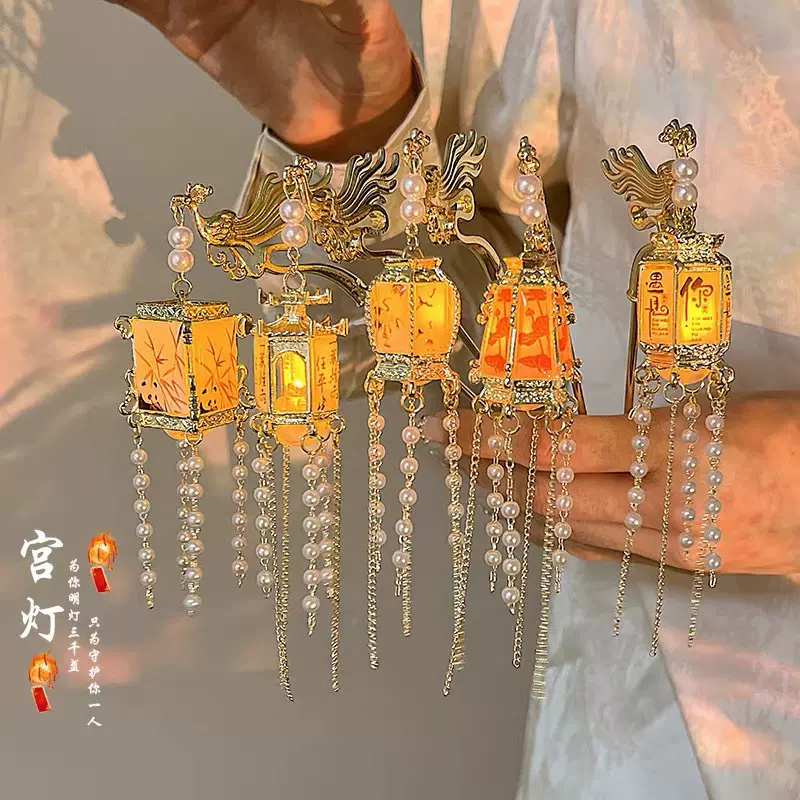 新中式高级感发光灯笼发簪古风流苏仙女盘发簪子国风凤凰步摇摆摊