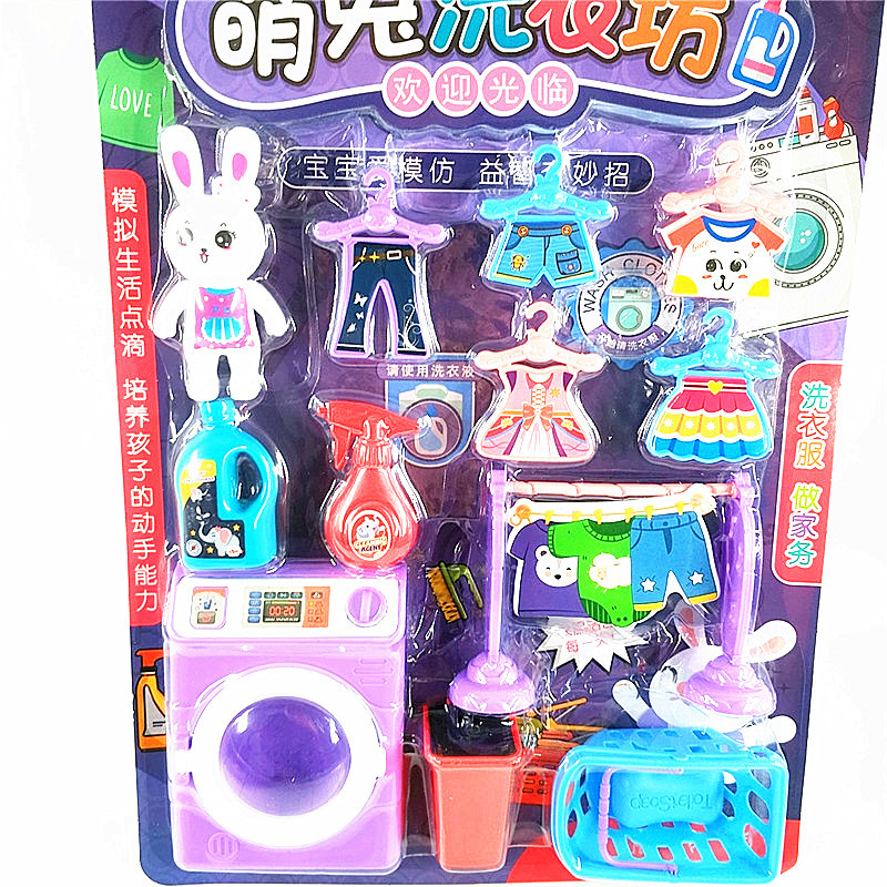 family toy for laundry
