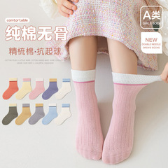 ドーパミン子供靴下春と秋の綿の靴下は通気性があります。