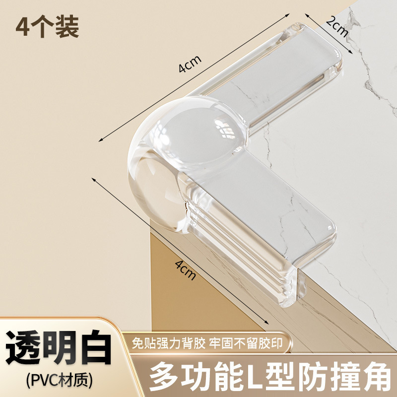 气囊桌角防撞护角软直角桌子窗户透明包边贴安全保护套儿童防磕碰|undefined