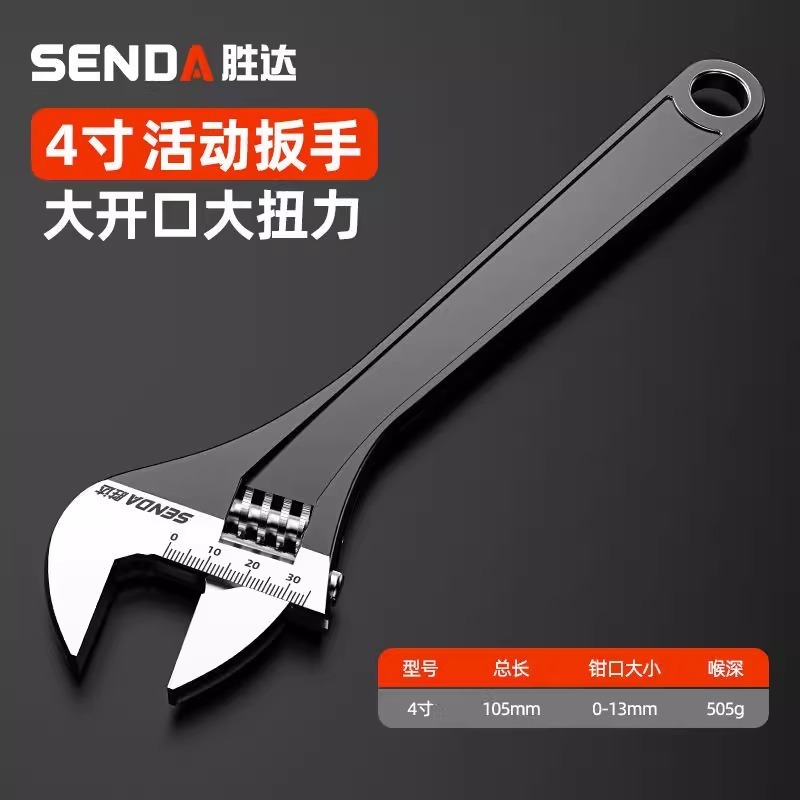 Shengda 可変レンチツールコレクション ユニバーサル可動レンチ スーパーハード 純正 大開口 多機能チューブ可動レンチ|undefined