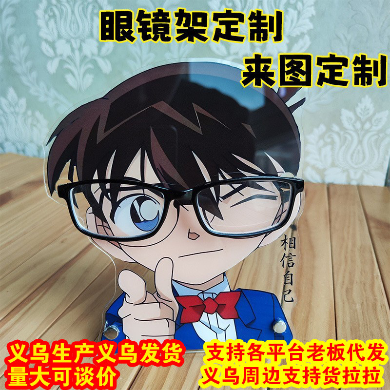 コナンメガネスタンド DIY 漫画スタンドホルダーハンガーラックアクリルメガネスタンド|undefined