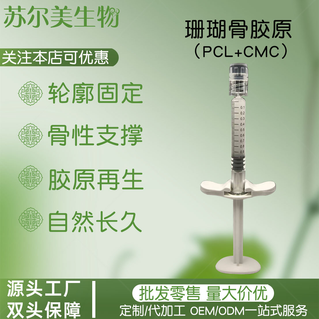Bone Support, Collagen, Nasal Base, Facial Contour, Brow Arch, Temple, Facial Depressions, Apple Cheeks, Chin
