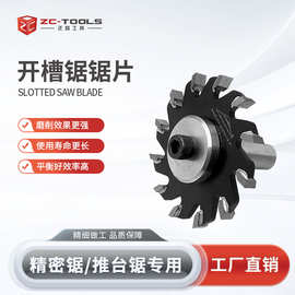 【锯片批发】合金锯片 木工开槽片  木工锯片