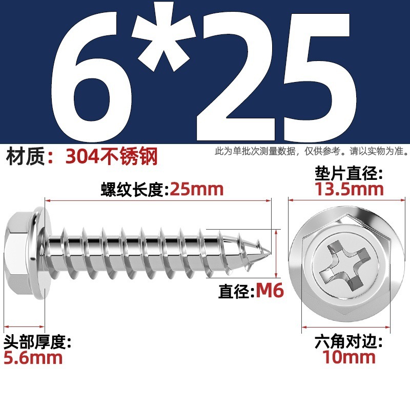 304ステンレス十字凹穴フランジ面外六角タッピングねじ尖尾パッド付き木ねじmm3 m 4m 5m 6|undefined